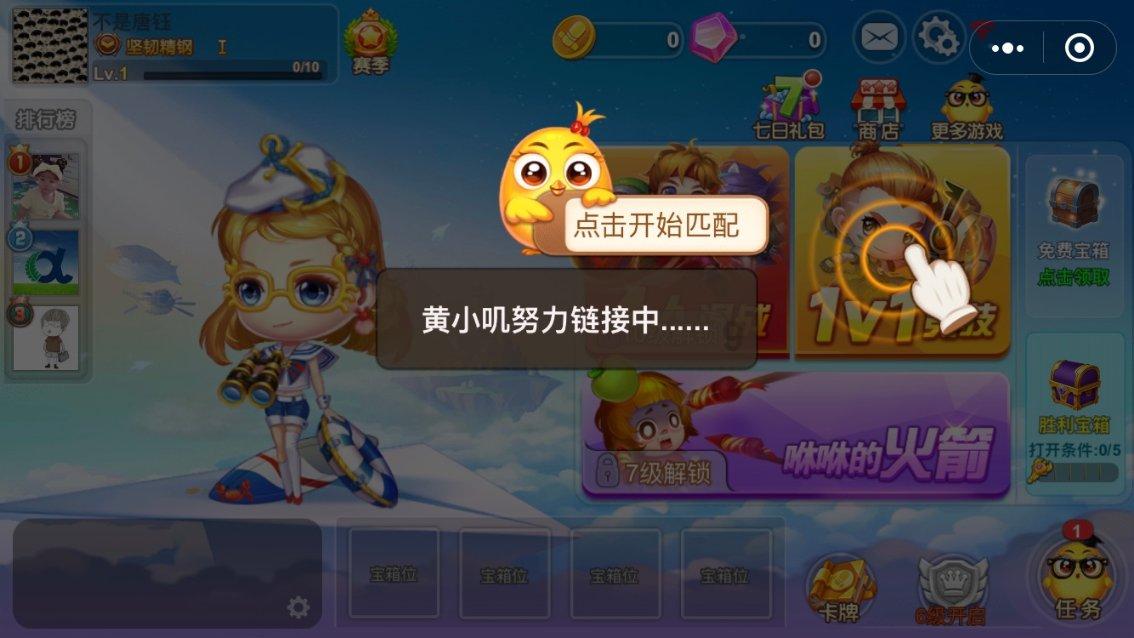 豆娃爱糖果3